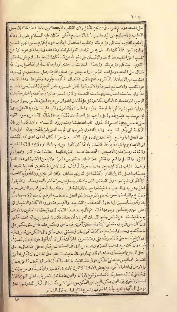 futmak.com - الصفحة 106 - من الجزء الأول من طبعة بولاق الأولى